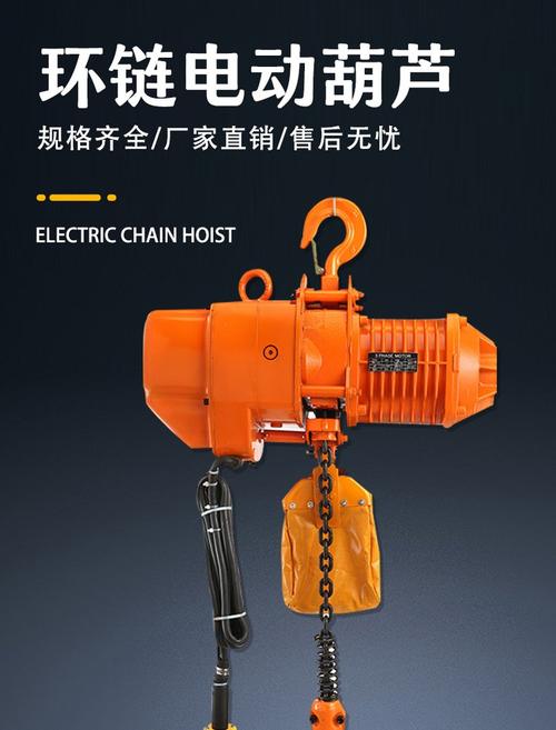 BC型防爆环链电动葫芦外观图
