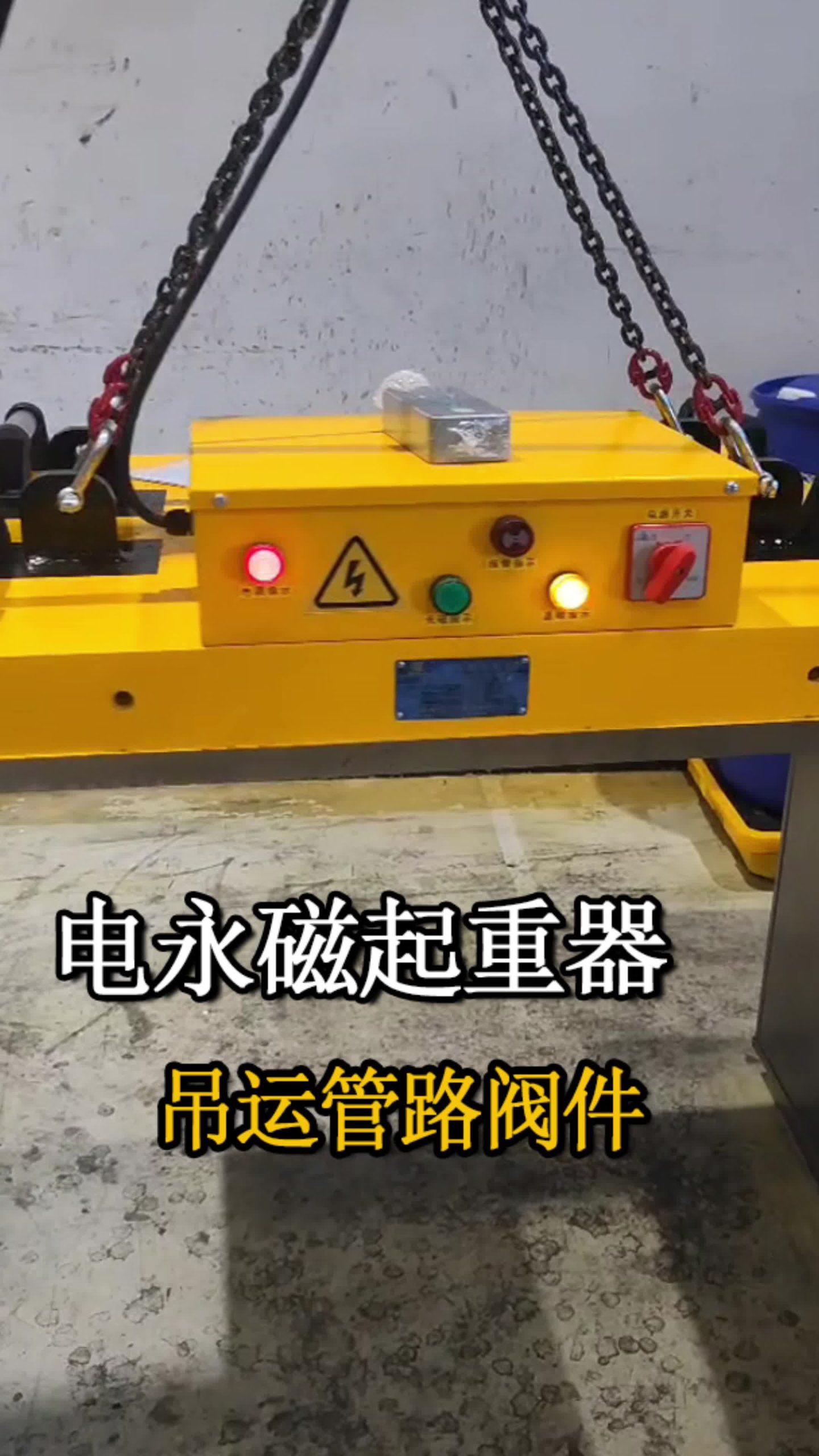 永磁吊起重机技术参数详解：1吨至20吨永外观图