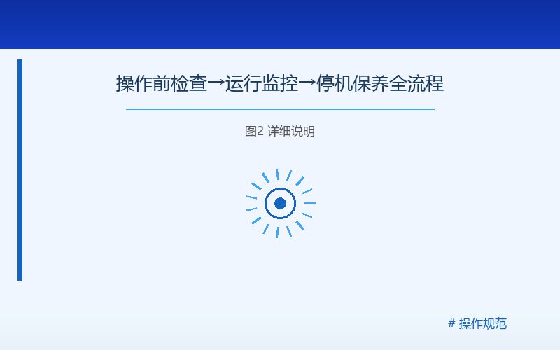 钢丝绳电动葫芦工作示意图