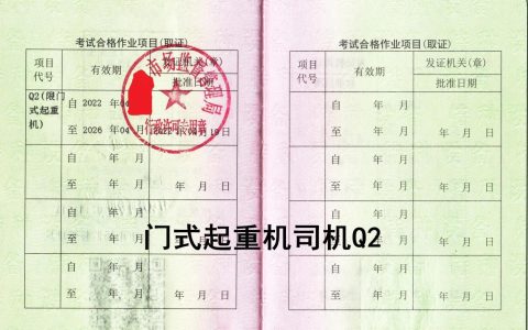 起重机操作证考试新标准2026年全面实施培训要求和考核内容显著升级