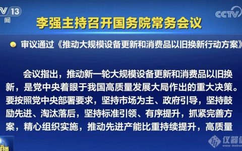 设备更新政策落地制造业贷款贴息助力起重机行业迎来更新窗口