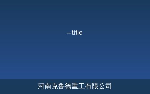 起重机制动器摩擦片怎么选？5个核心参数与更换标准对照