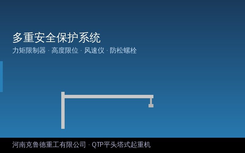 QTP平头塔式起重机城市密集区施工场景