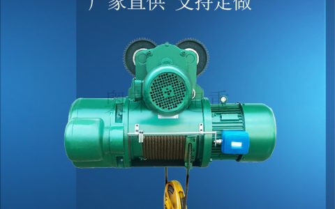 CD型电动葫芦CD型钢丝绳电动葫芦