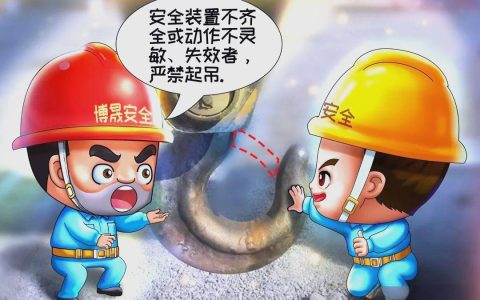 起重机十不吊安全操作规程详细解读