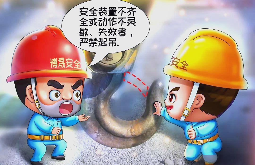 起重机安全操作产品实物示意图