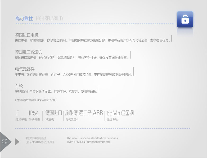 欧标起重机桥式起重机电气与控制部件