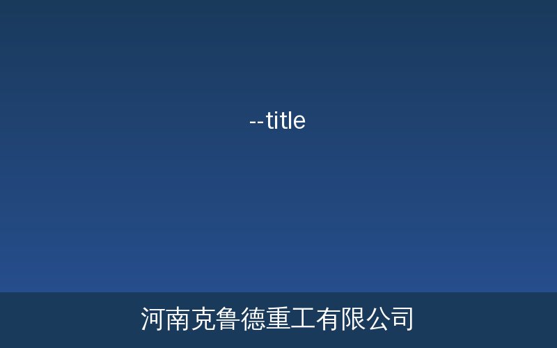 钢丝绳绳夹型号规格与安装间距对照表