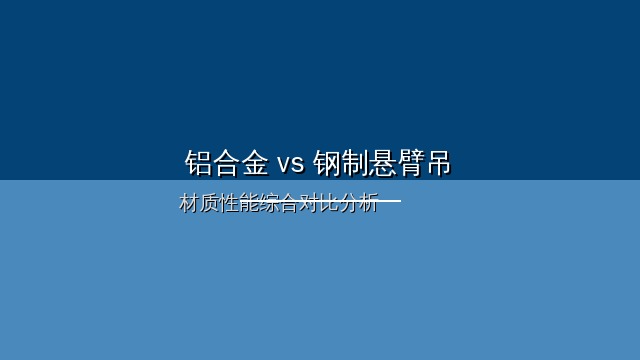 汽车起重机日常维护保养示意图
